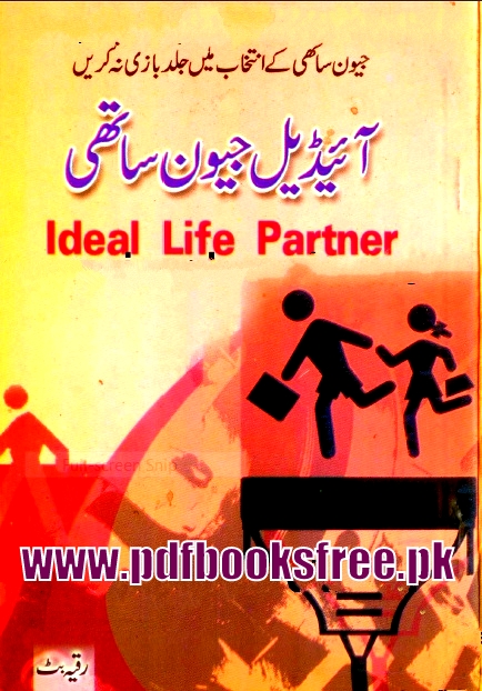 pashto learning book urdu pdf download